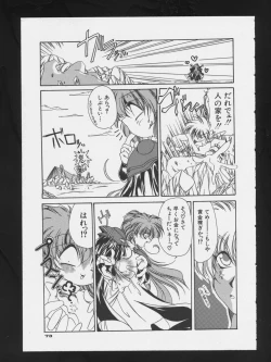 Page 75 of COMIC A-UN 3