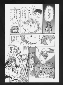 Page 76 of COMIC A-UN 3