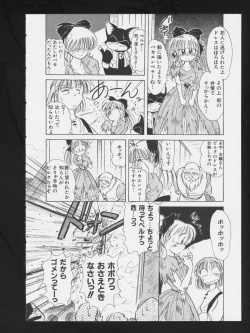 Page 92 of COMIC A-UN 3