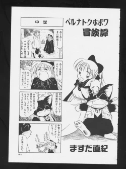 Page 93 of COMIC A-UN 3