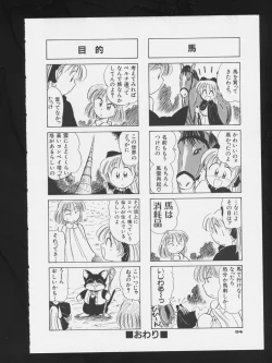 Page 96 of COMIC A-UN 3