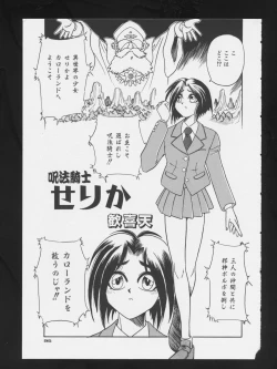 Page 97 of COMIC A-UN 3