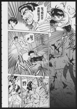 Page 106 of COMIC A-UN 4