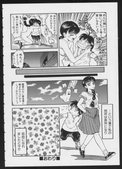 Page 108 of COMIC A-UN 4