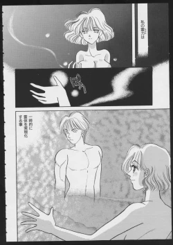 Page 114 of COMIC A-UN 4