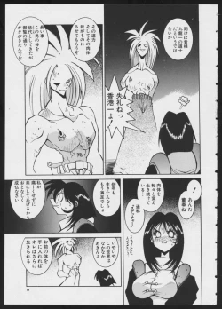 Page 11 of COMIC A-UN 4