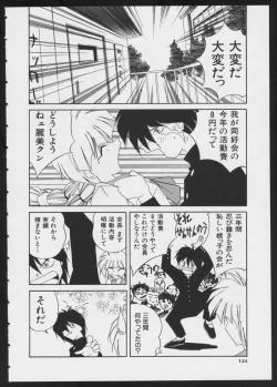 Page 126 of COMIC A-UN 4