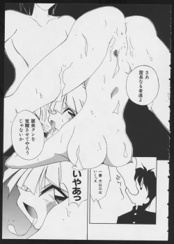 Page 133 of COMIC A-UN 4