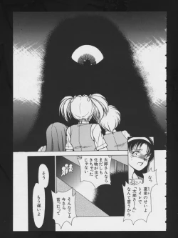 Page 143 of COMIC A-UN 4