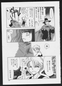 Page 159 of COMIC A-UN 4