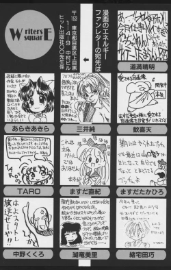 Page 163 of COMIC A-UN 4