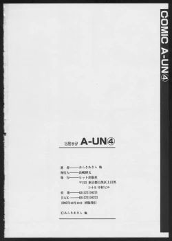 Page 164 of COMIC A-UN 4