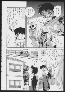 Page 24 of COMIC A-UN 4