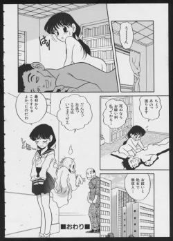 Page 36 of COMIC A-UN 4