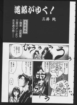 Page 39 of COMIC A-UN 4