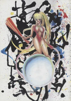 Page 3 of COMIC A-UN 4