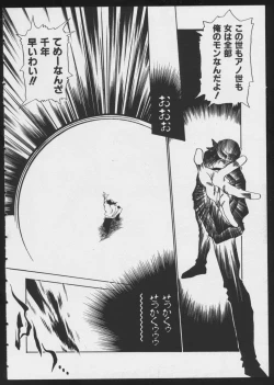 Page 50 of COMIC A-UN 4