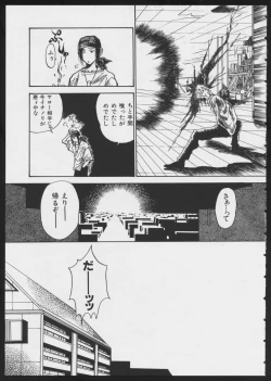 Page 51 of COMIC A-UN 4