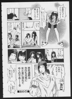 Page 52 of COMIC A-UN 4