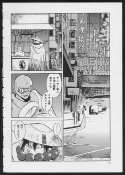 Page 6 of COMIC A-UN 4