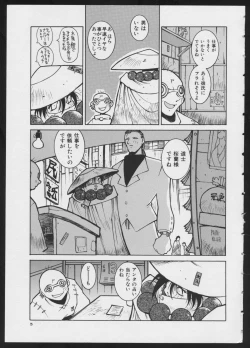 Page 7 of COMIC A-UN 4