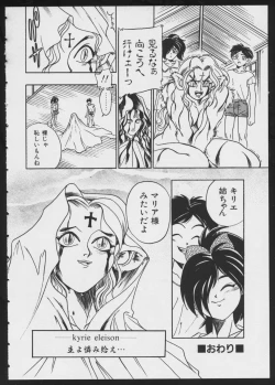 Page 84 of COMIC A-UN 4