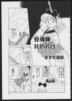 Page 85 of COMIC A-UN 4