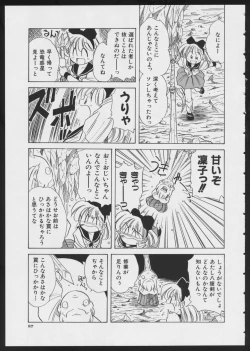 Page 89 of COMIC A-UN 4