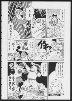 Page 92 of COMIC A-UN 4