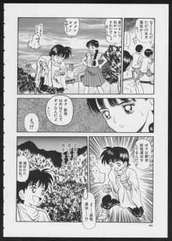 Page 96 of COMIC A-UN 4