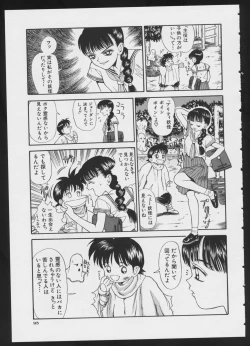 Page 97 of COMIC A-UN 4