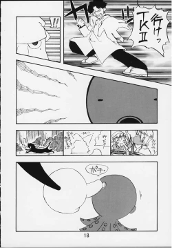 Page 16 of TURBORENAX 2