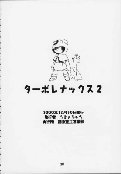 Page 34 of TURBORENAX 2