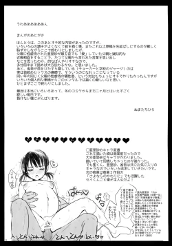 Page 14 of Tsume Erohon 11