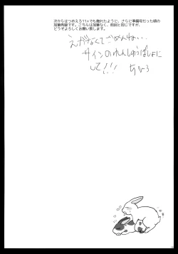 Page 17 of Tsume Erohon 11