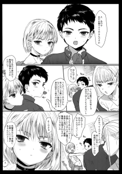 Page 5 of Tsume Erohon 11