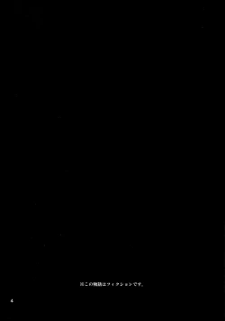 Page 3 of Ippai Irete ne