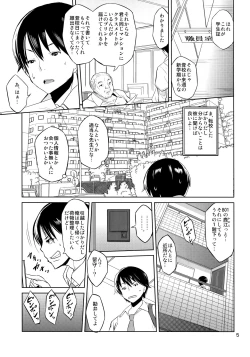 Page 4 of Ippai Irete ne