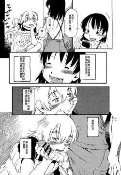 Page 11 of ONE COIN | 五百元