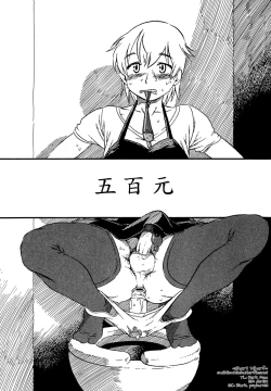 Page 1 of ONE COIN | 五百元