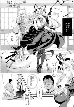 Page 10 of Oidemase!! Jiyuu Fuuzoku Gensoukyou 2kka no Tabi Hazuki