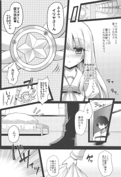 Page 5 of illya to chupa-chupa SEX♥