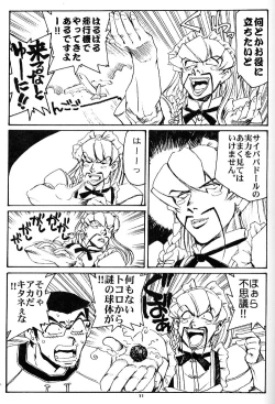 Page 10 of Hand Maid Fuhai