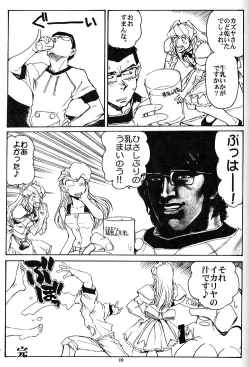 Page 18 of Hand Maid Fuhai