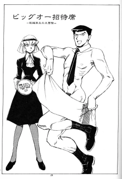 Page 23 of Hand Maid Fuhai