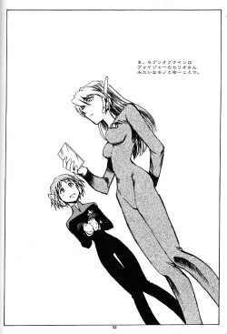 Page 31 of Hand Maid Fuhai