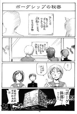 Page 39 of Hand Maid Fuhai