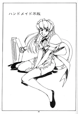 Page 4 of Hand Maid Fuhai