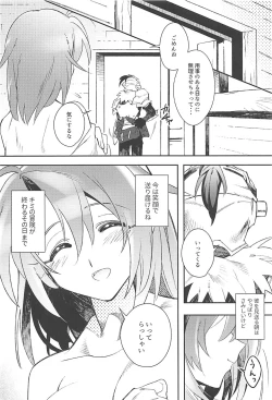 Page 19 of Harvest Moon