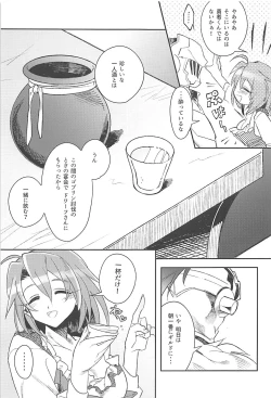 Page 6 of Harvest Moon